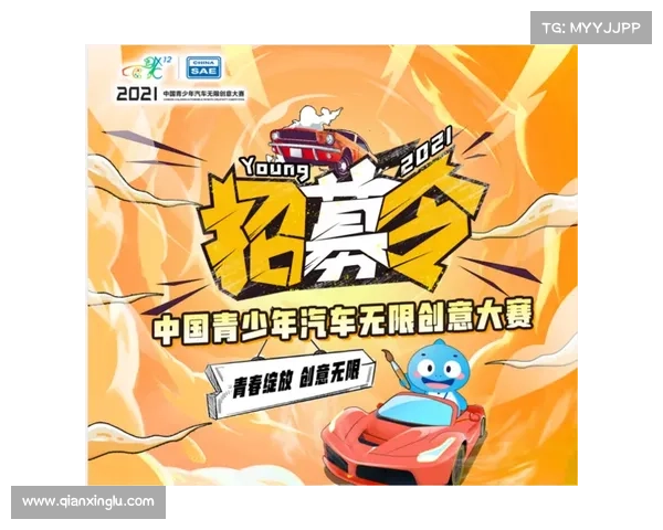 2021青少年比赛报名