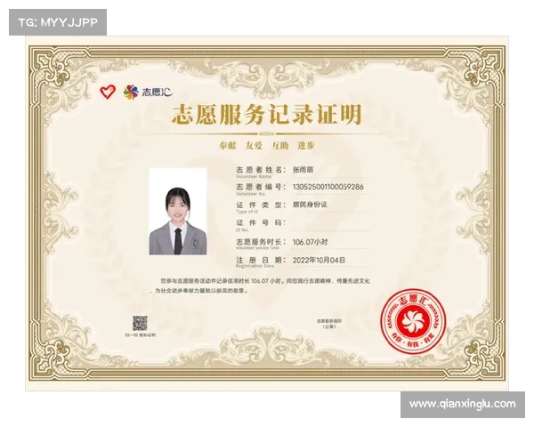 a1级赛事志愿者证书是什么类别的