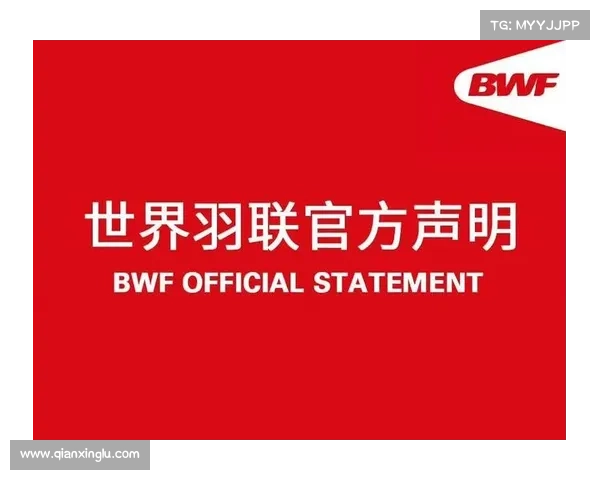 世界羽联官方合作伙伴