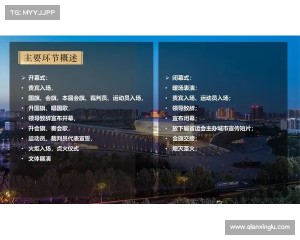 大型赛事高清图片;大型赛事策划方案模板