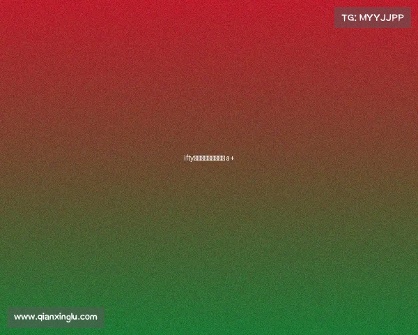 ifty电子竞技俱乐部微博 a+