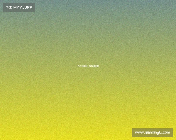 nc 电子竞技_nh电子竞技